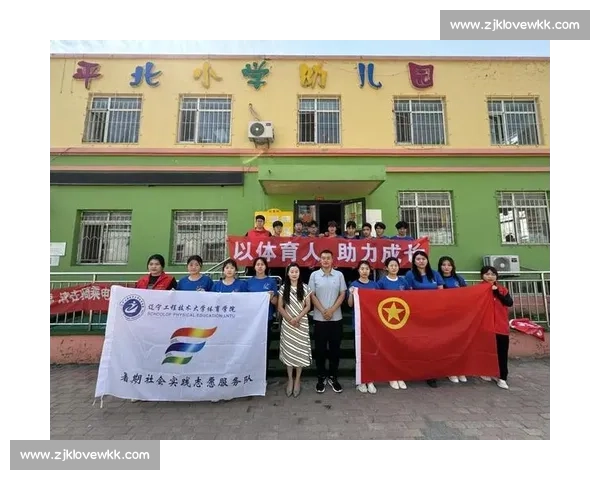新时代背景下体育教育创新发展与全面素质提升研究