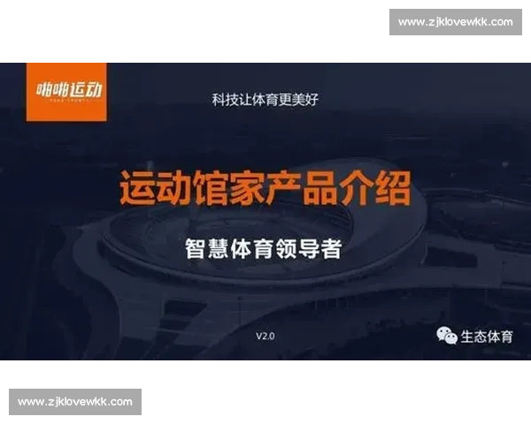 智能化体育管理工具助力俱乐部运营与赛事组织优化方案